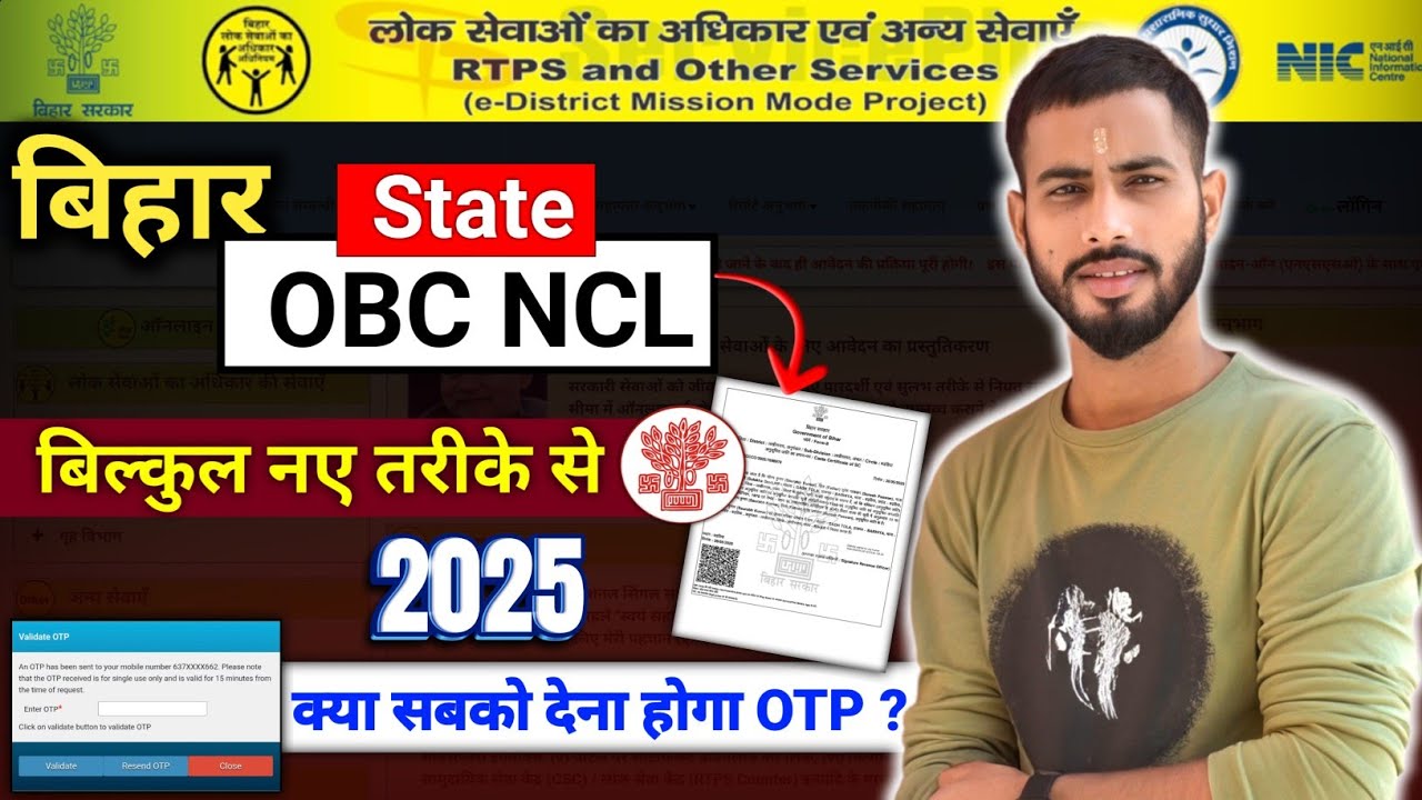 Bihar OBC NCL State Level Apply | Bihar OBC NCL Certificate online