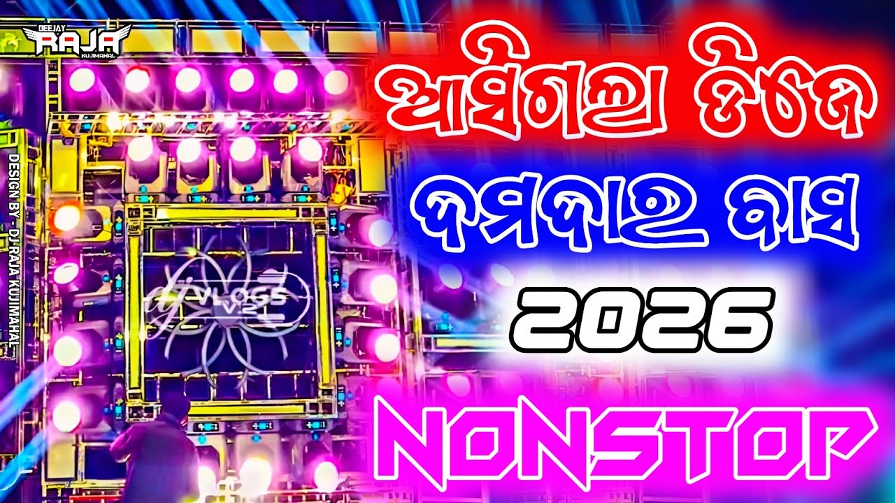 ODIA X SAMBALPURI NONSTOP DJ REMIX 2026 × LATEST ODIA DJ SONG - DJ RAJA KUJIMAHAL 