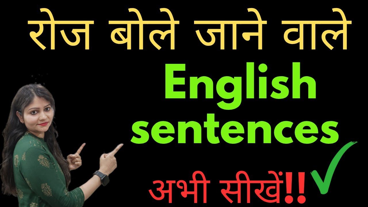 Daily use english sentences | Spoken english sentences |😱😱🔥🔥