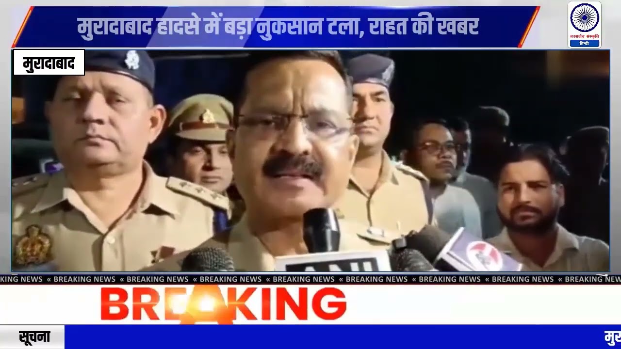"Moradabad Fire: SP City Ranvijay Singh बोले – कोई हताहत नहीं | UP News"
