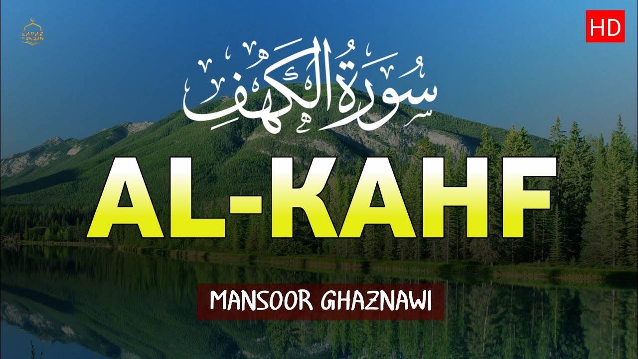 Surah Al-Kahf | Spiritual Peace & Divine Protection | quran recitation | By Mansoor Ghaznawi |