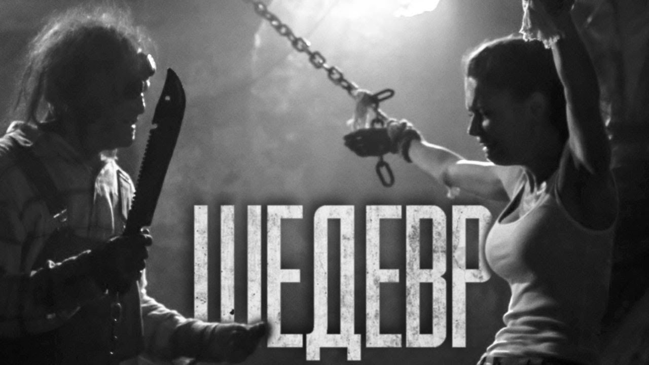 ШЕДЕВР... ОН СНЯЛ САМЫЙ СТРАШНЫЙ ФИЛЬМ В МИРЕ... Страшная история на ночь
