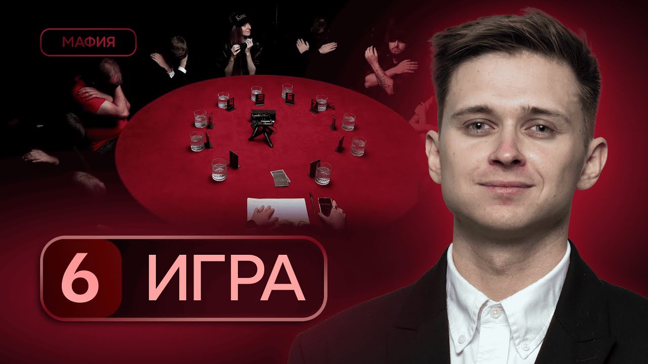 МАФ ПРОСПАЛ ДОГОВОРКУ! Турнир 
