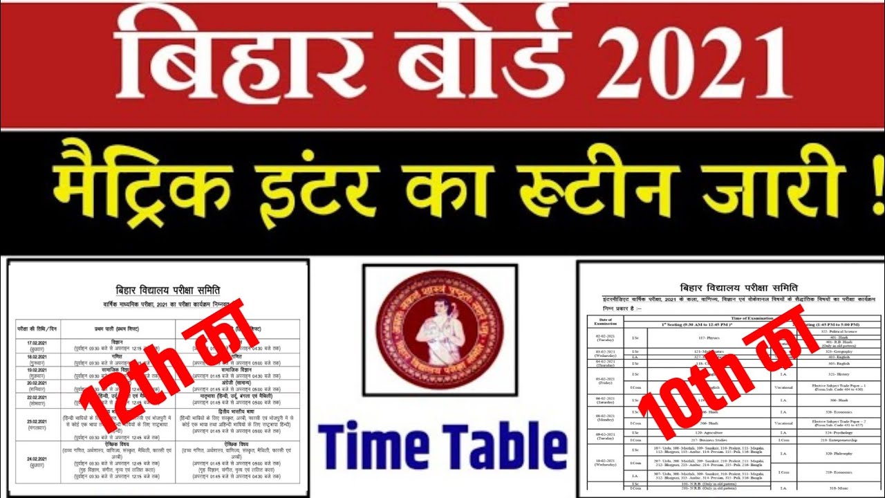 bihar board exam 2021 date|10-12th time table 2021 matric inter exam date jari 2021-routine-bseb