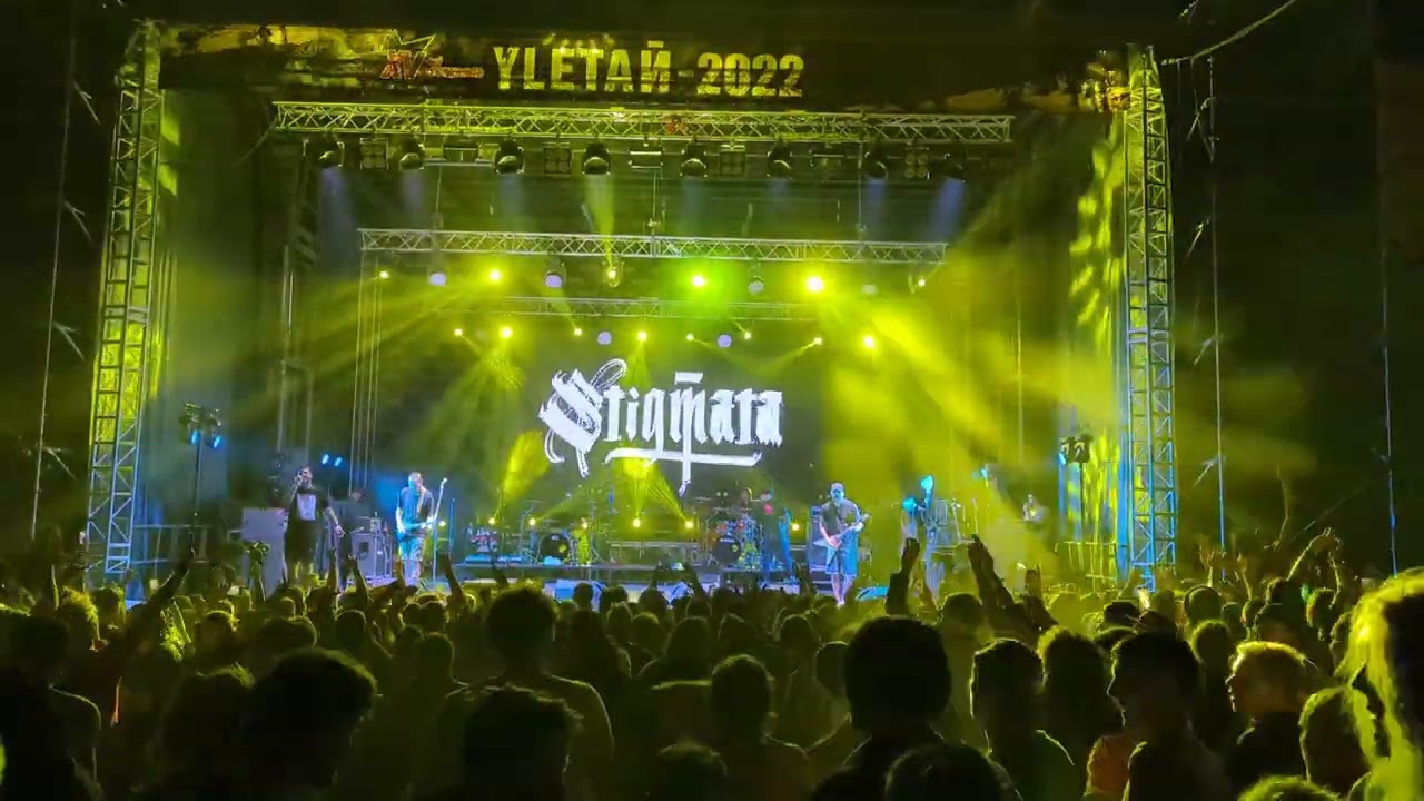 Stigmata - Сентябрь @  Улетай 2022 (‎@stigmataworld)