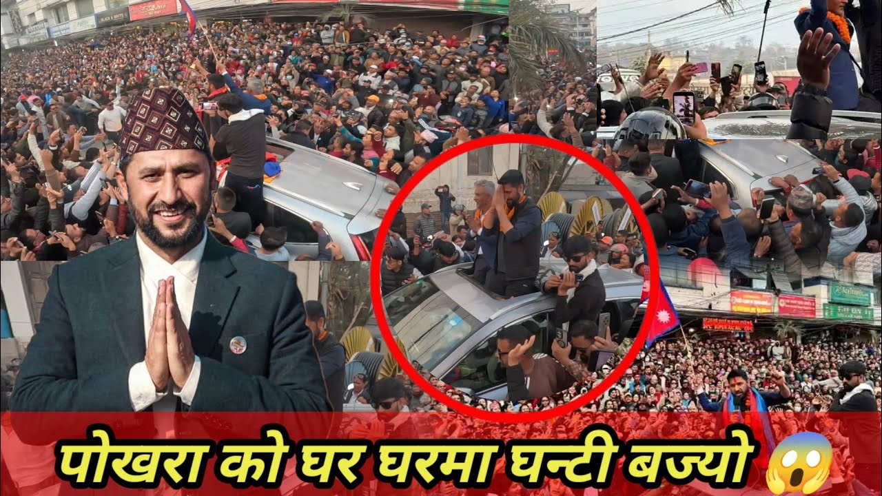 रबि लामिछाने पोखरा मा आँउदा स्वागत गरेर भव्य रूपमा सम्पन्न भएको छ॥ पोखरेलि बसेको घन्टि मा सपोर्ट 😱