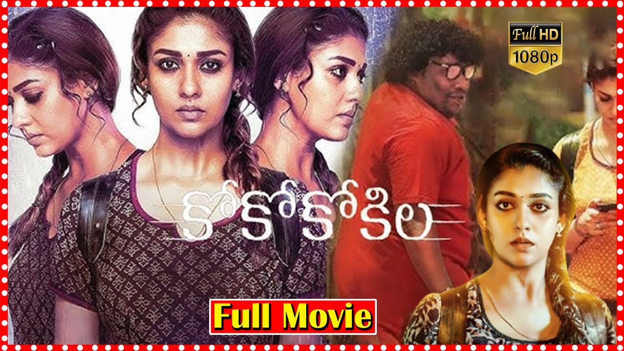 Kokila Black-Comedy Crime Full Film | Nayanthara | Yogi Babu & Saranya Ponvannan 