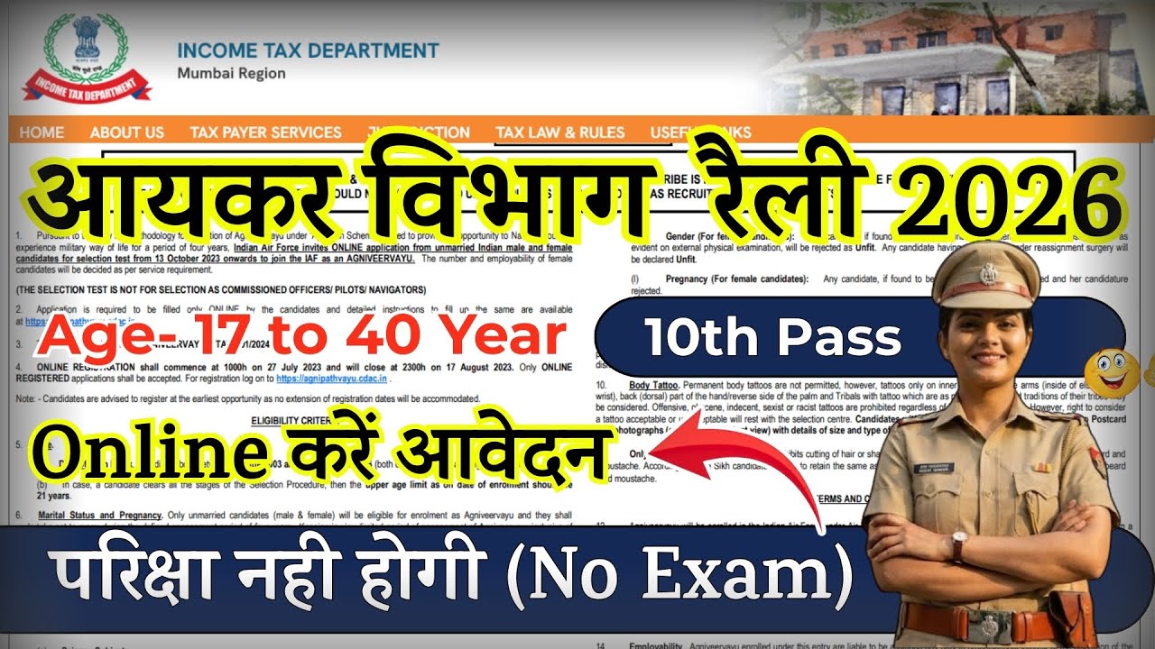 Income Tax Rally Recruitment 2026 Notification | Income Tax New Vacancy 2026 | SI Bharti January