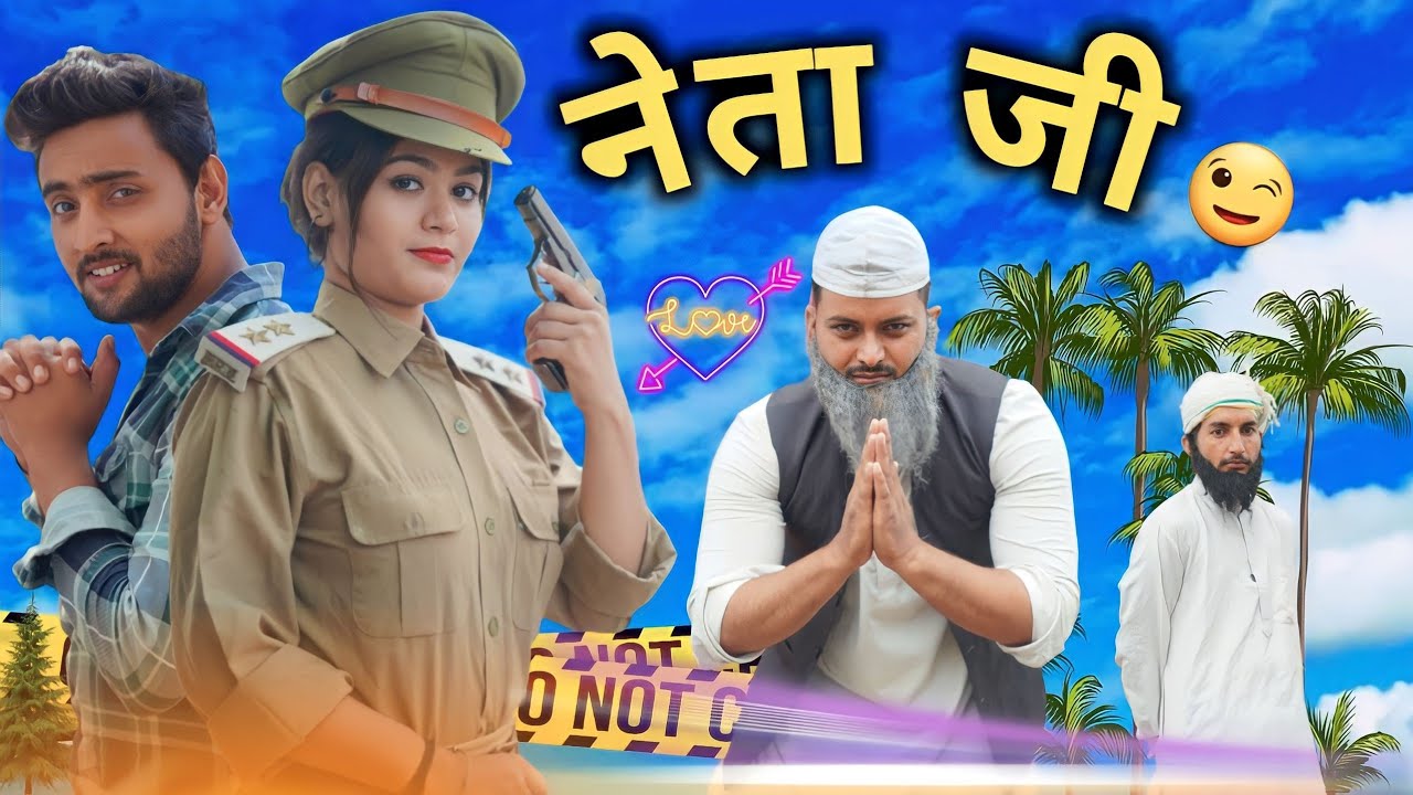 नेता जी 😆🤣 | Neta Ji 😂 | Aasif Gaur Comedy | Vakeel 420 New Comedy | Asif Gour 420 | Team420 Comedy