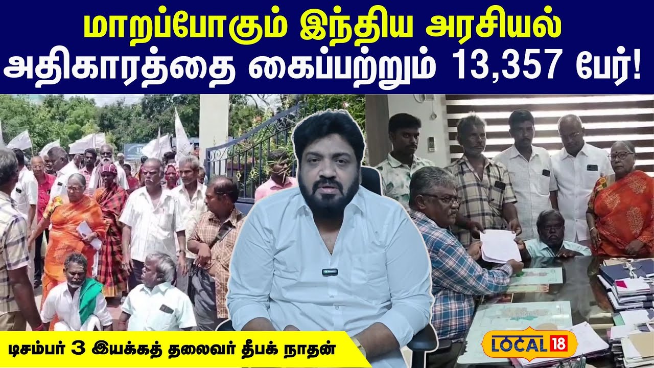 Disability Representation: மாறப்போகும் இந்திய அரசியல்...களத்துக்கு வரும் மாற்றுத்திறனாளிகள் #local18