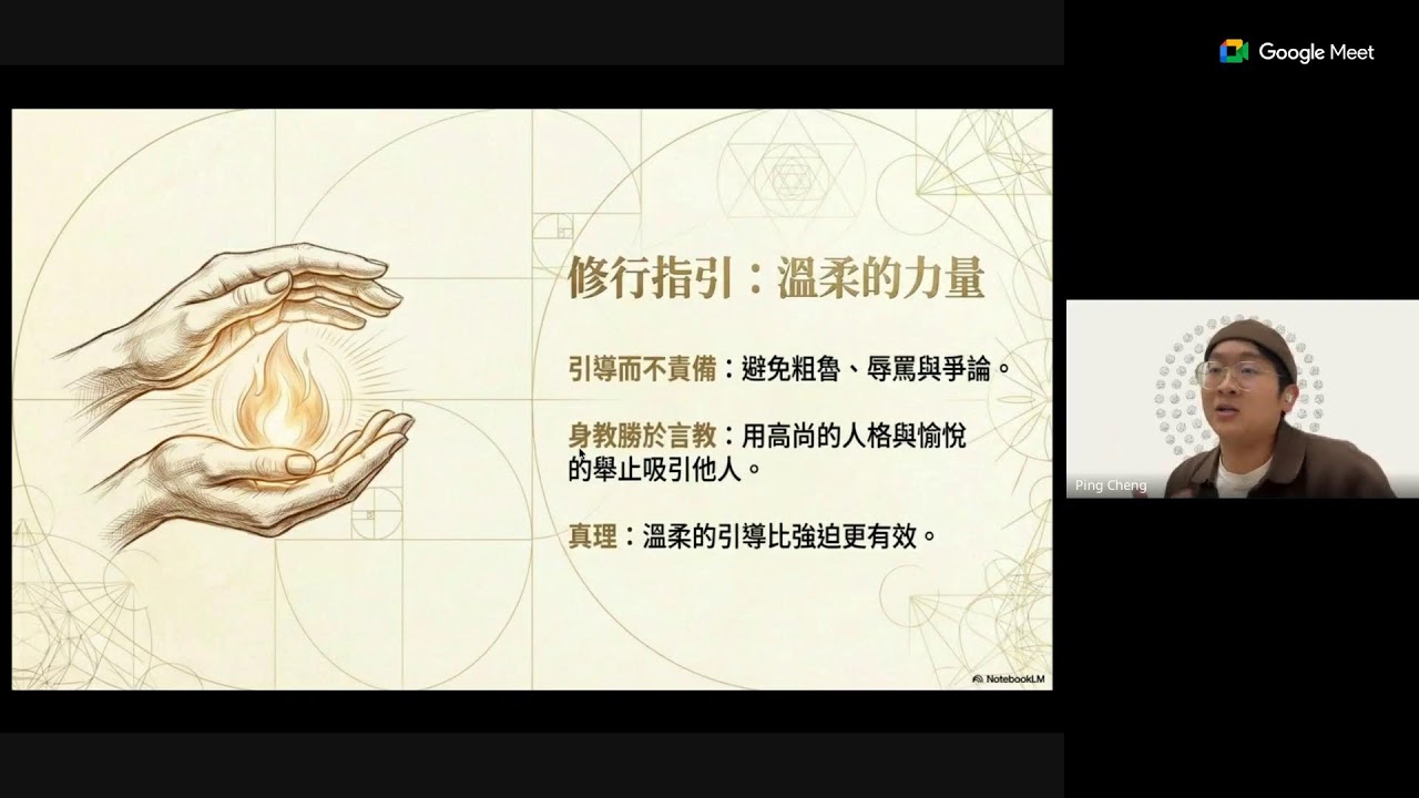 真主的九十九個尊名 Day 11
