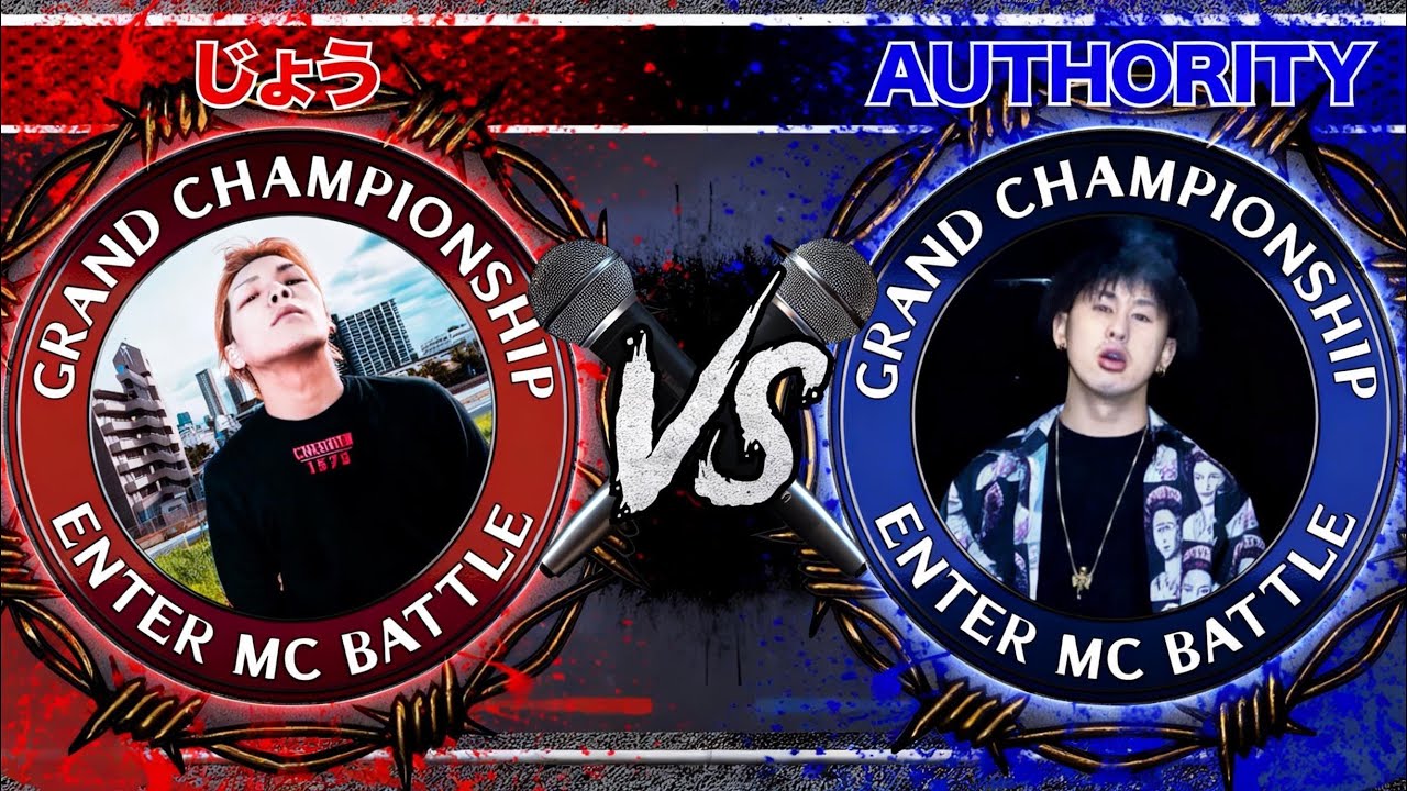 じょう vs Authority /SPOTLIGHT2019 MC BATTLE
