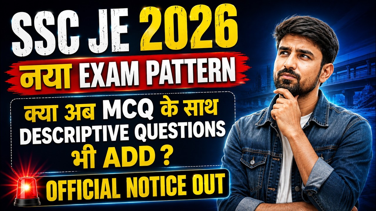 SSC JE 2026 Notification Update | Will SSC JE Exam Pattern 2026 Change?