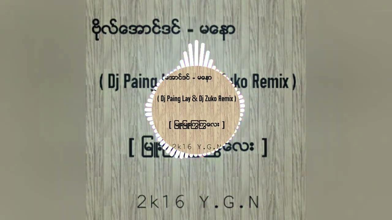Ma Naw - Bo Aung Din ( Dj Paing Lay & Dj Zuko Remix )