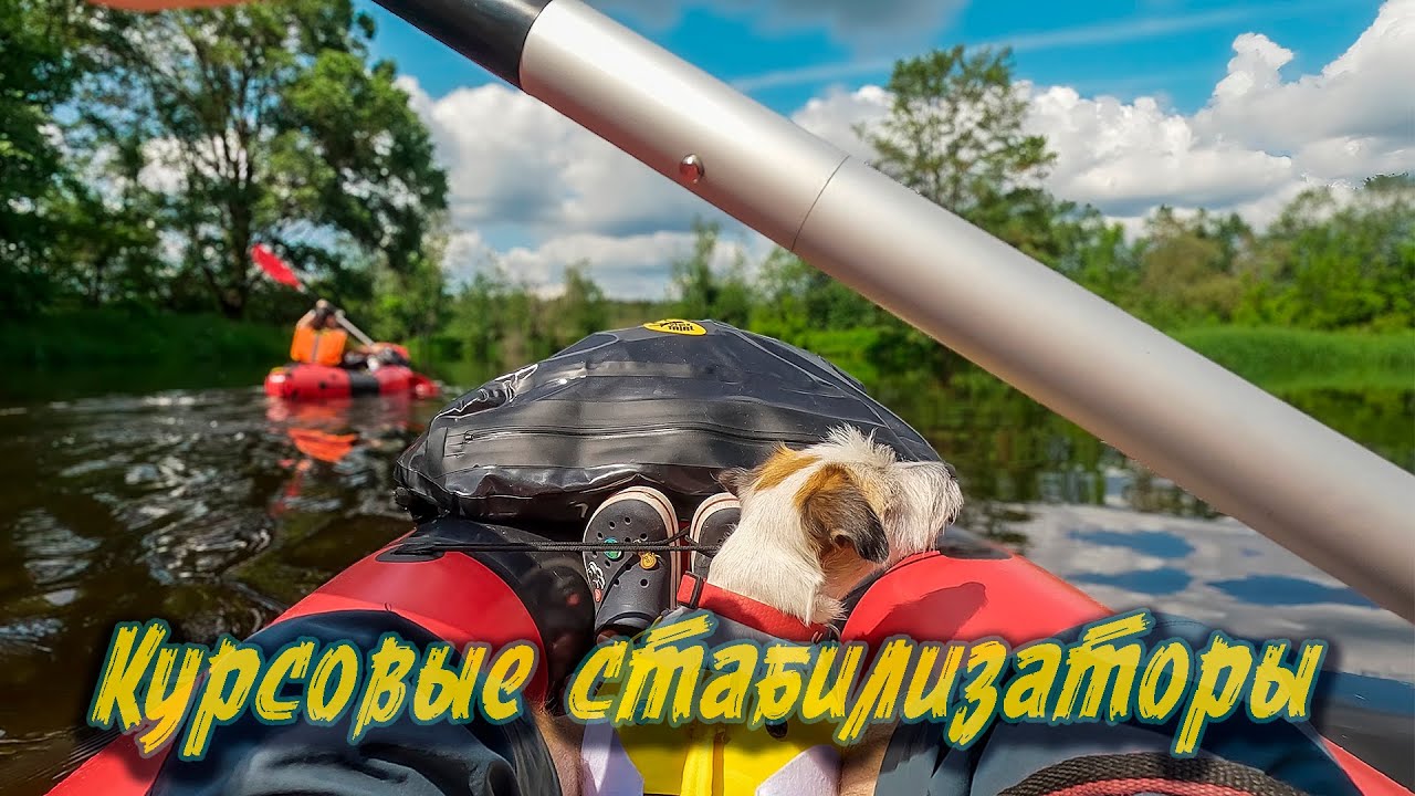 Пакрафты 