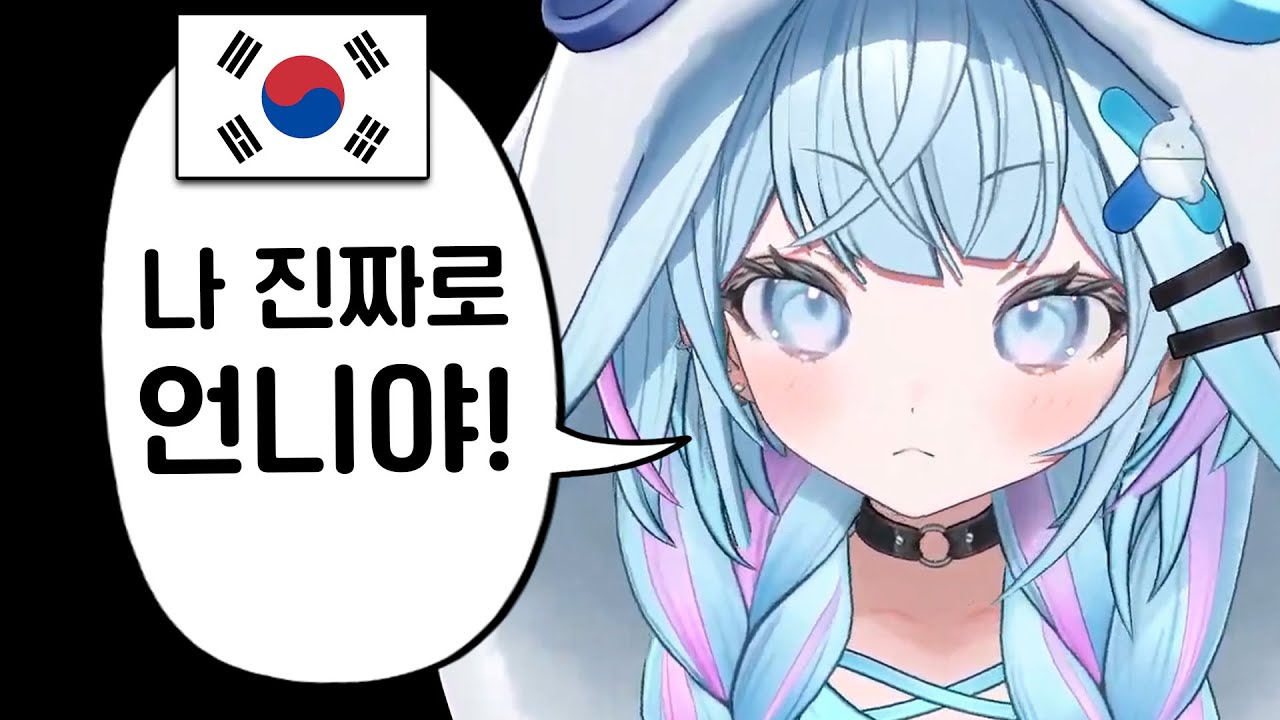 이젠 한국에도 퍼져버린 스우 어린이