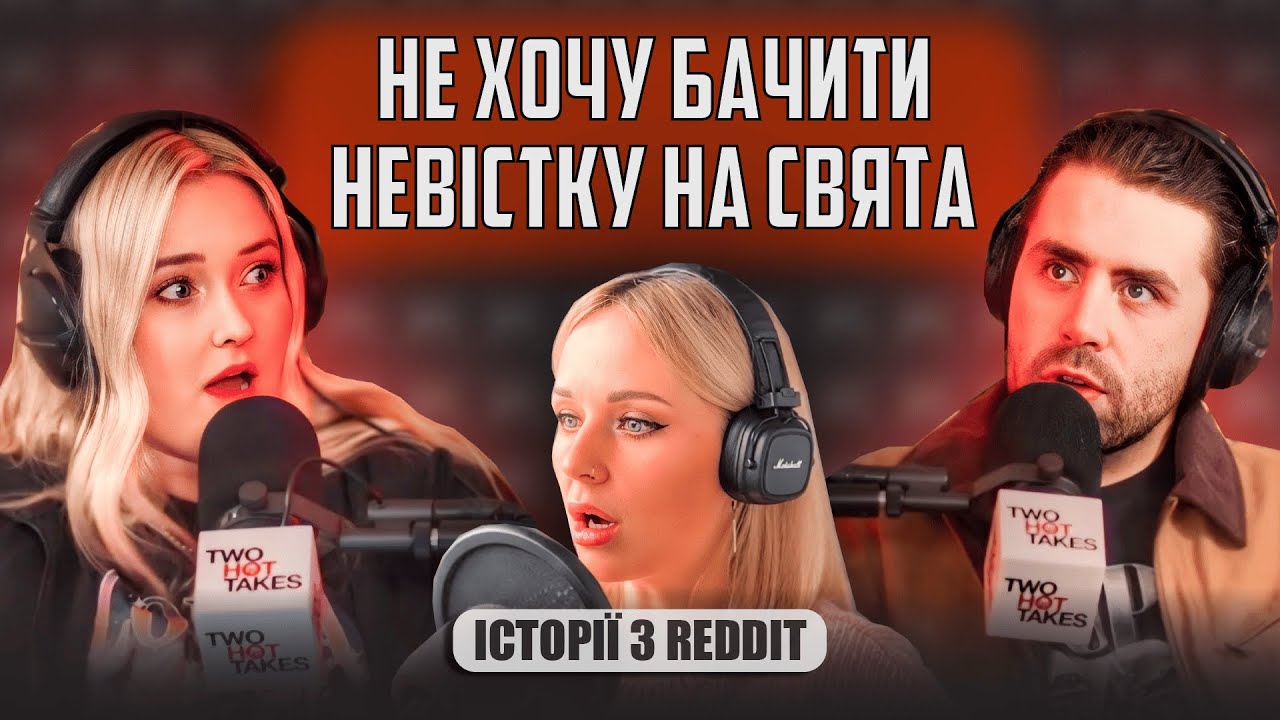 Моє життя, чужі правила | ЧИ Я MUDAK? #7 | історії з reddit | українською