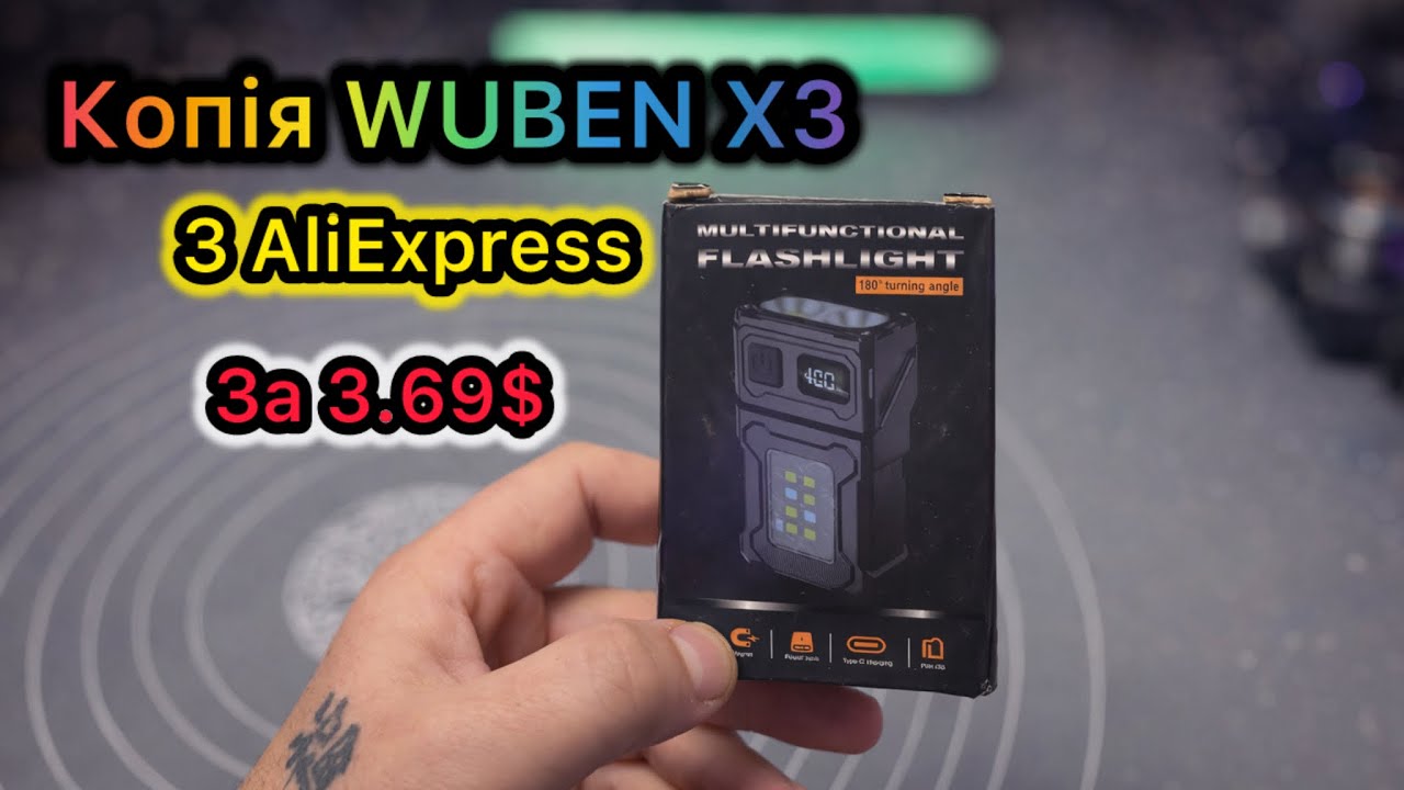 Фонарик с AliExpress копия WUBEN X3 за 3.69$