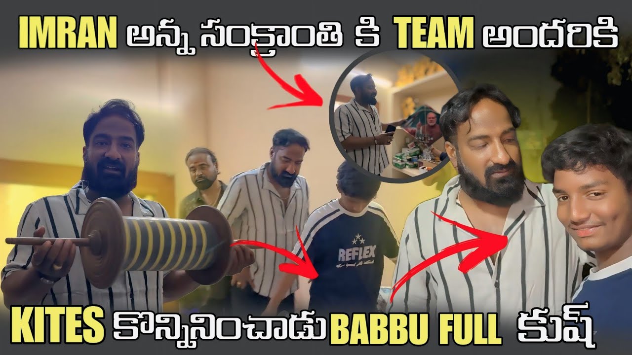 IMRAN అన్న సంక్రాంతి కి TEEM అందరికీ KITES కొనిచ్చాడు BABBU FULL కుష్@pareshaanbabbu07 