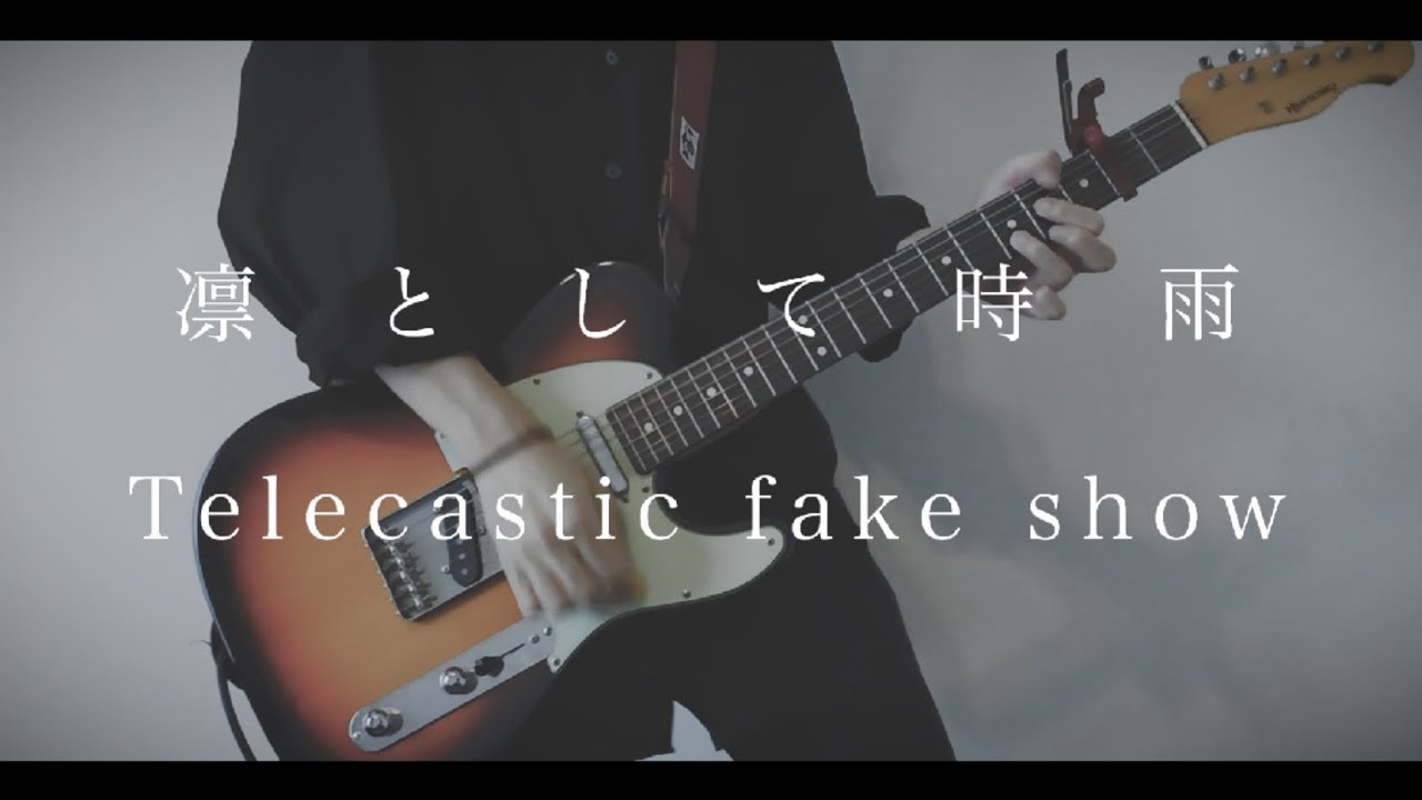 凛として時雨 “Telecastic fake show” Guitar Cover
