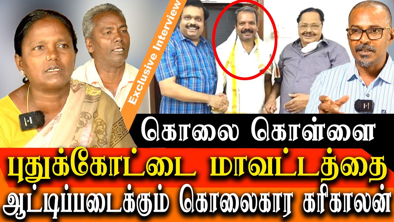Sand Mafia and killings Atrocities of Pudukottai karikalan