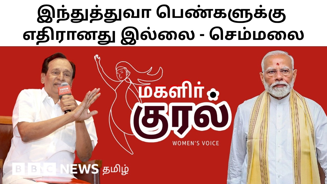 பாஜக கட்டுப்பாட்டில் அதிமுக உள்ளதா? முன்னாள் அமைச்சர் செம்மலை பதில் என்ன?