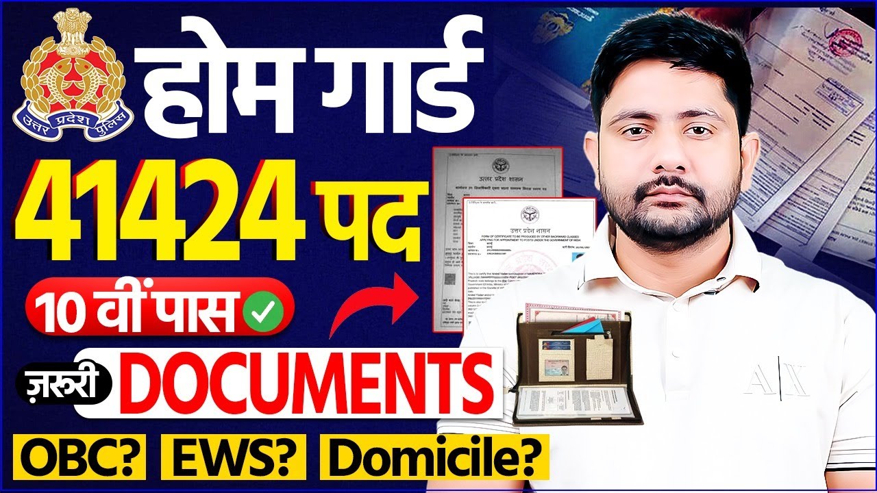 UP Home Guard New Vacancy : 41424 Post | Home Guard Form, Required Document, Free Classes, Ankit Sir