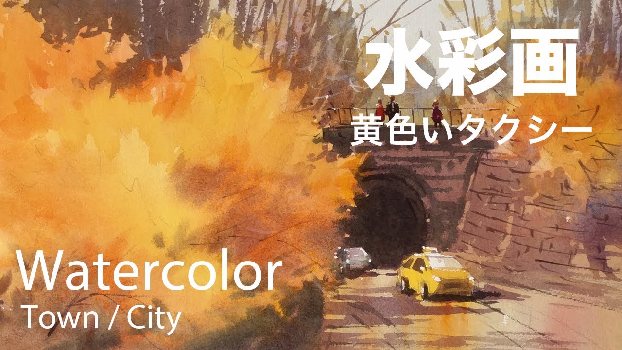 Watercolor painting yellow taxi - 黄色いタクシー　水彩画