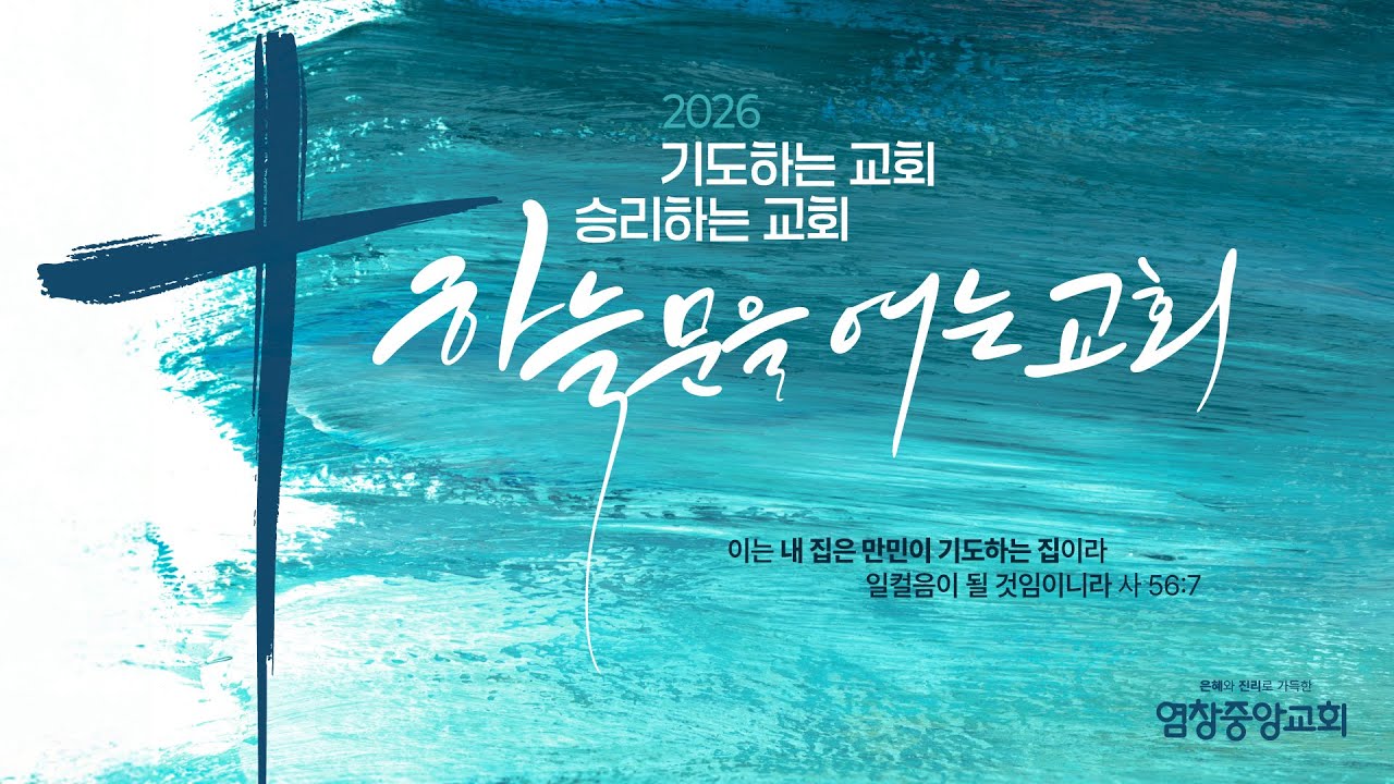 [ 로마서 ] 모든 사람을 위한 신학(11) 성숙에 관하여
