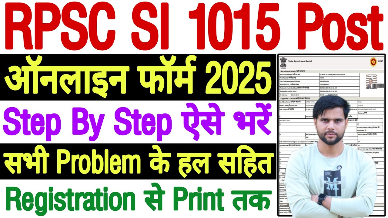 RPSC SI New Vacancy 2025 Form Fill Up | RPSC SI Form Fill Up 2025 | RPSC SI Form Kaise Bhare Online