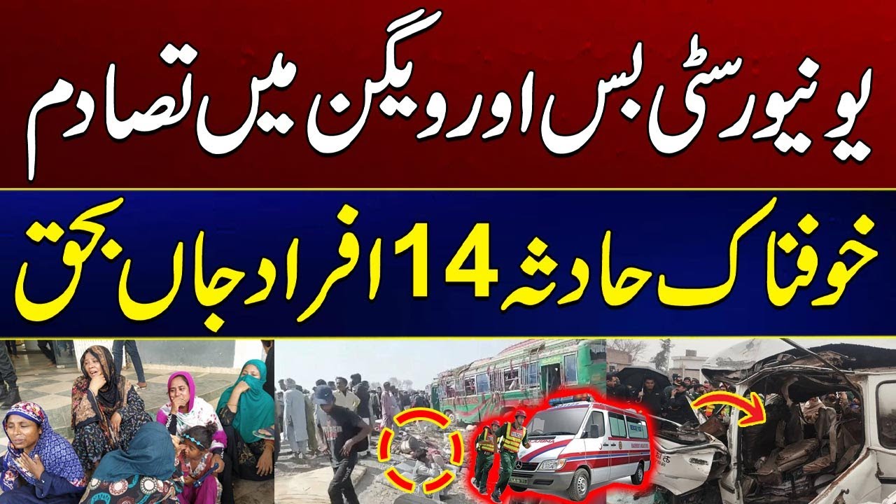 Very Sad News | Terrible Accident In Jhang | Breaking News | City 41