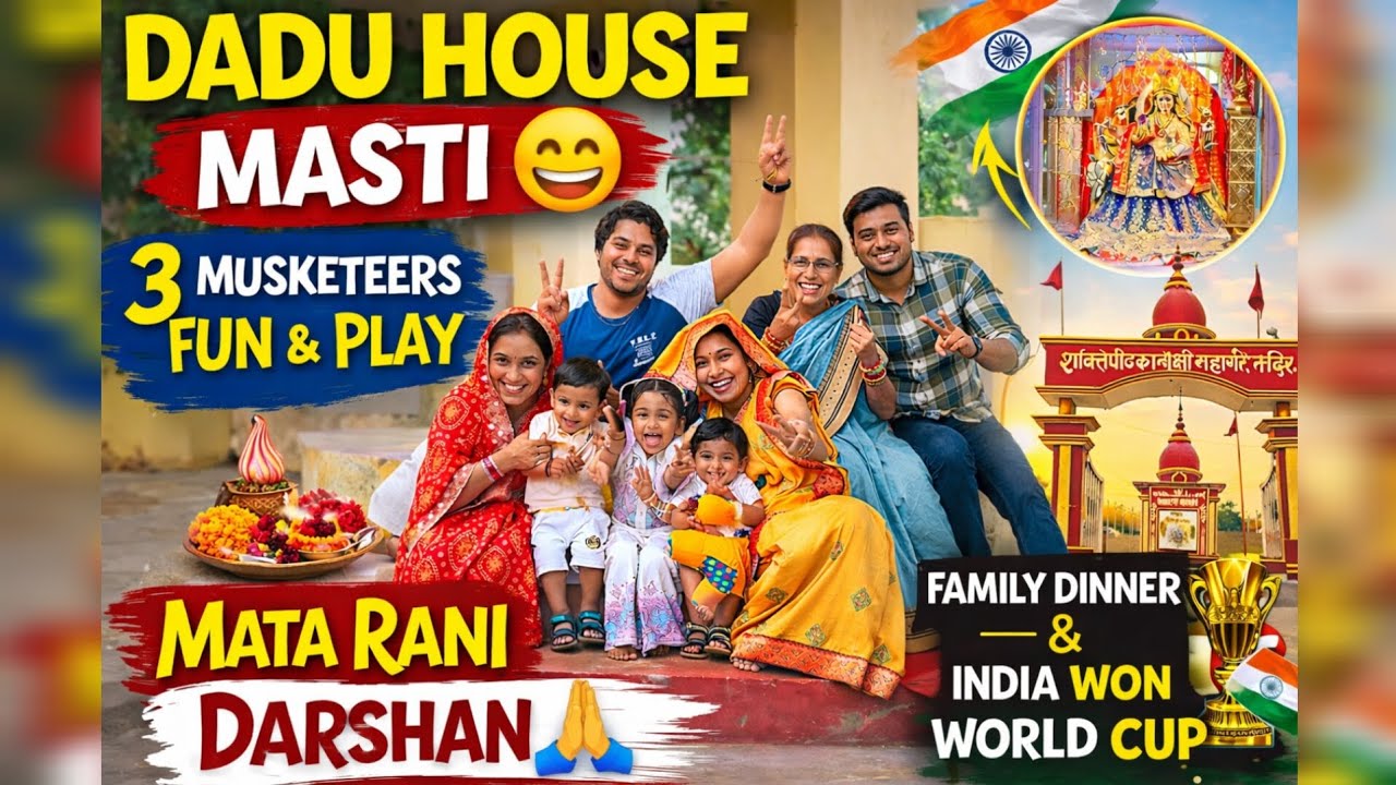 Dadu House Fun 😍 | Kamakhya Devi Mandir Darshan 🙏 | Family Vlog | India Wins World Cup 🇮🇳