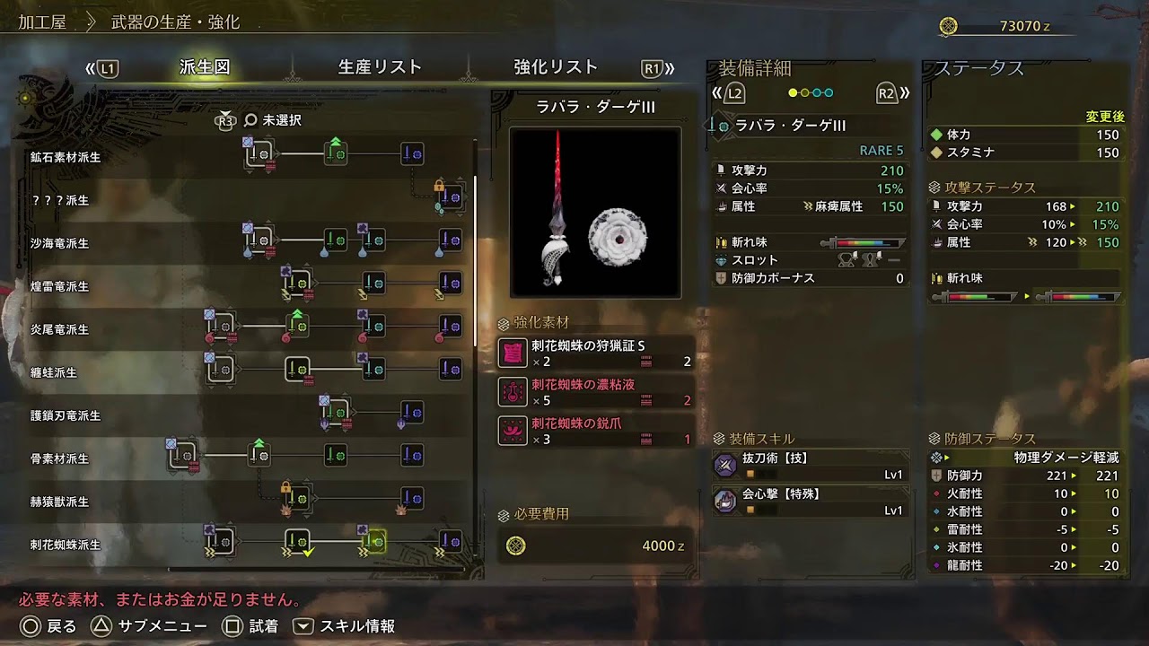 v初見歓迎v[MHW]PS5になって初配信