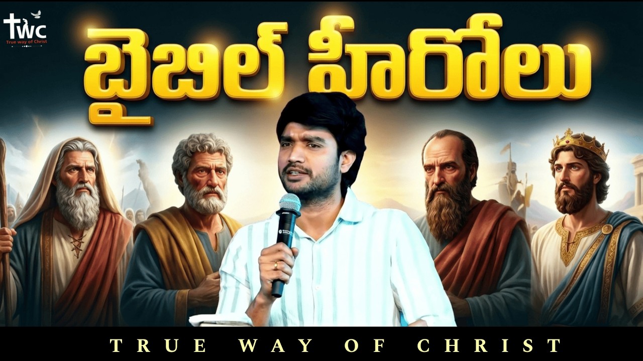 |||BIBLE HEROES|||, BRO P JAMES GARU...||