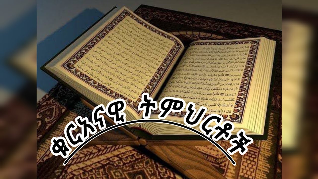 ከኢስላሞች ውስጥ በጀነት ውስጥ የታነጹ ሠገነቶች የሚገባቸው እነማን ናቸው?