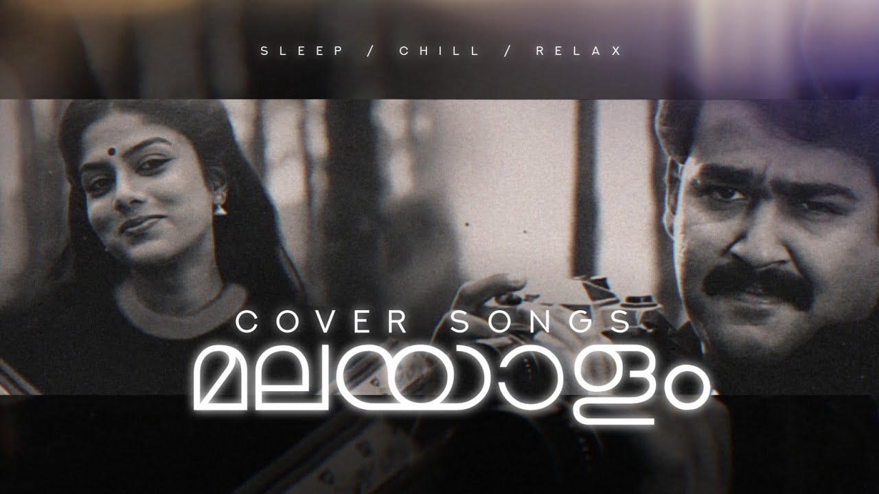 Malayalam lofi ~ malayalam old cover songs for sleep / chill / relax ~ malayalam lofi songs /