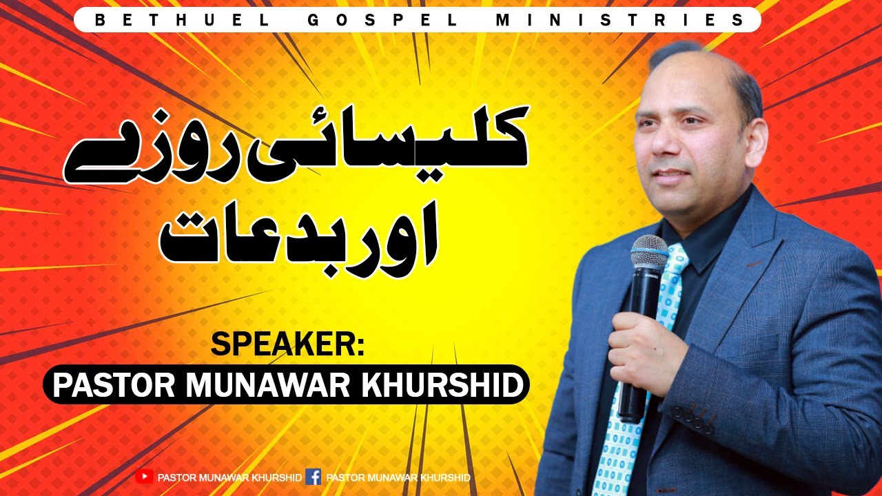 Sunday Meeting by Pastor Munawar Khurshid 09 03 2025