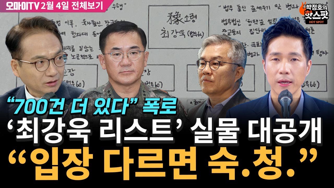 [박정호의 핫스팟+박선원] 