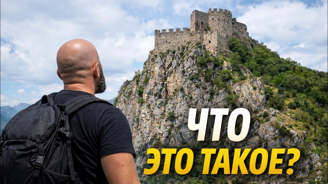 ГРУЗИЯ/КРЕПОСТЬ МУРИ/ Мы не знали, что там!!!...