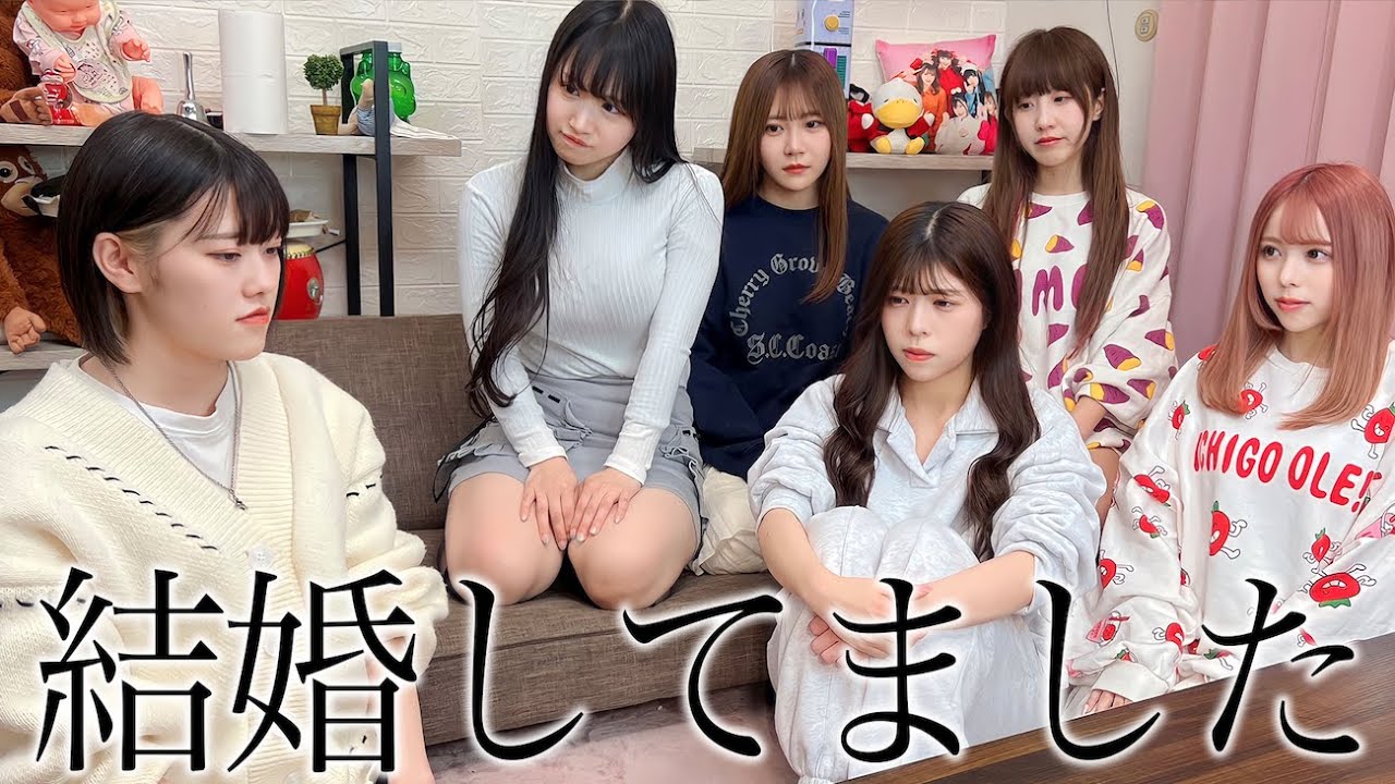 のぴ以外に結婚してたメンバーを今日、打ち明けます