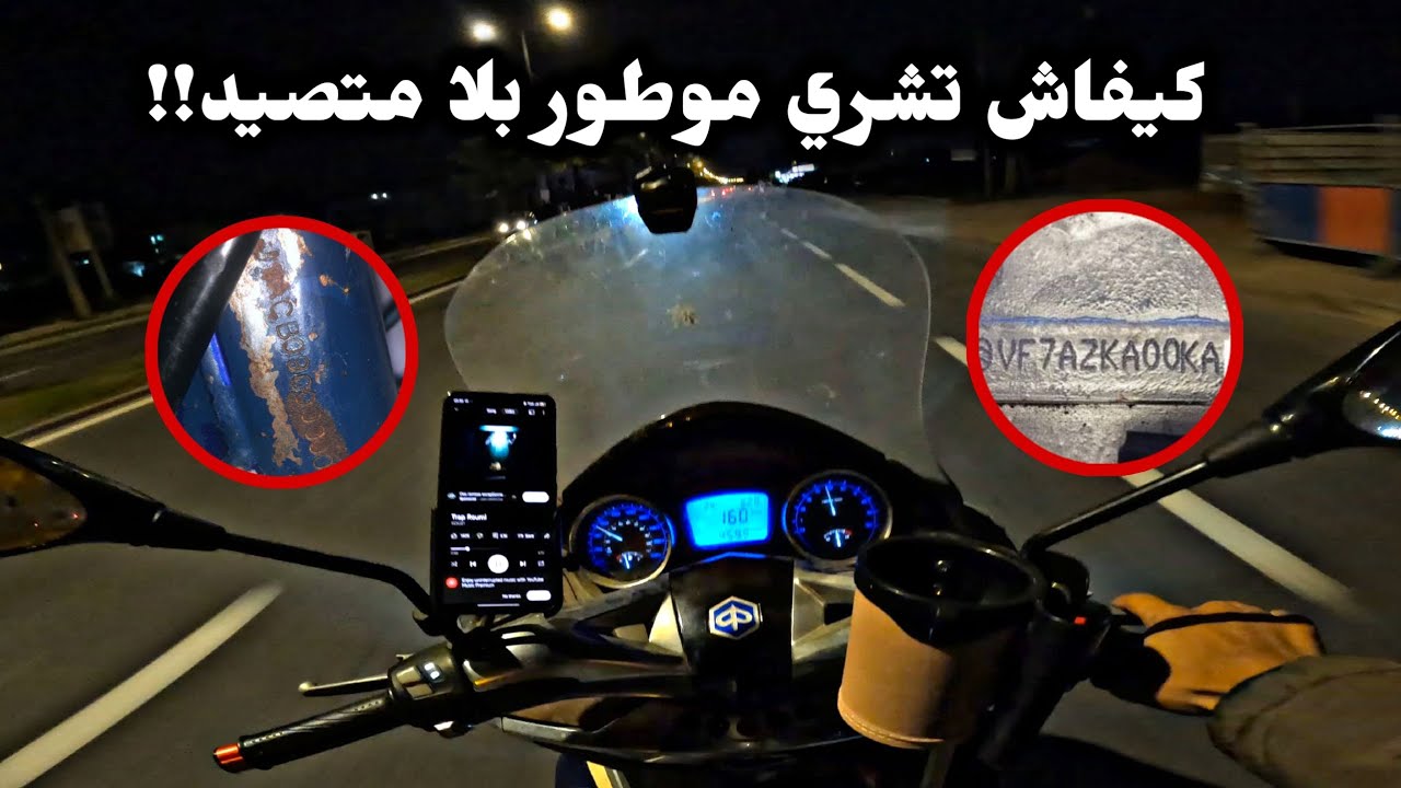أجي تشوف كيف يتم النصب عليك ملي تبغي تشري موطور⚠️🤯