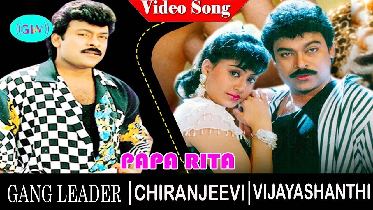 Papa Rita video song | Gang Leader movie songs | Chiranjeevi | Vijayashanti