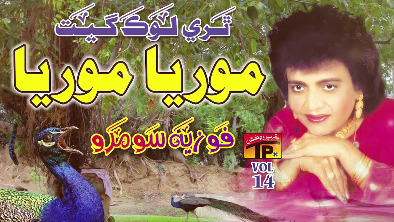 Ari Moriya Moriya - Fozia Soomro - Sindhi Hits Old Song - Tp Sindhi