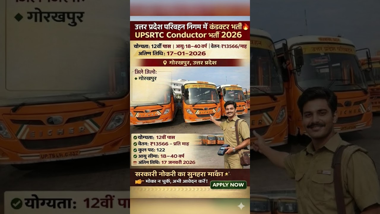 UPSRTC Gorakhpur Bus Conductors Vacancy 2026 #govjob #job #upsrtc #busconductor #job #gorakhpur #yt