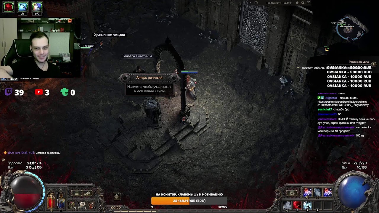 POE 2 [HARDCORE] Druid на скелетах + BloodMage на софте. Радио Сехема