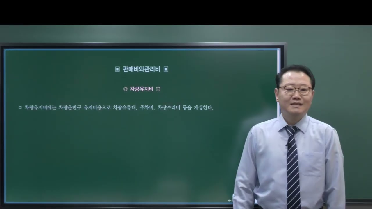 P.173 손익계산서 계정