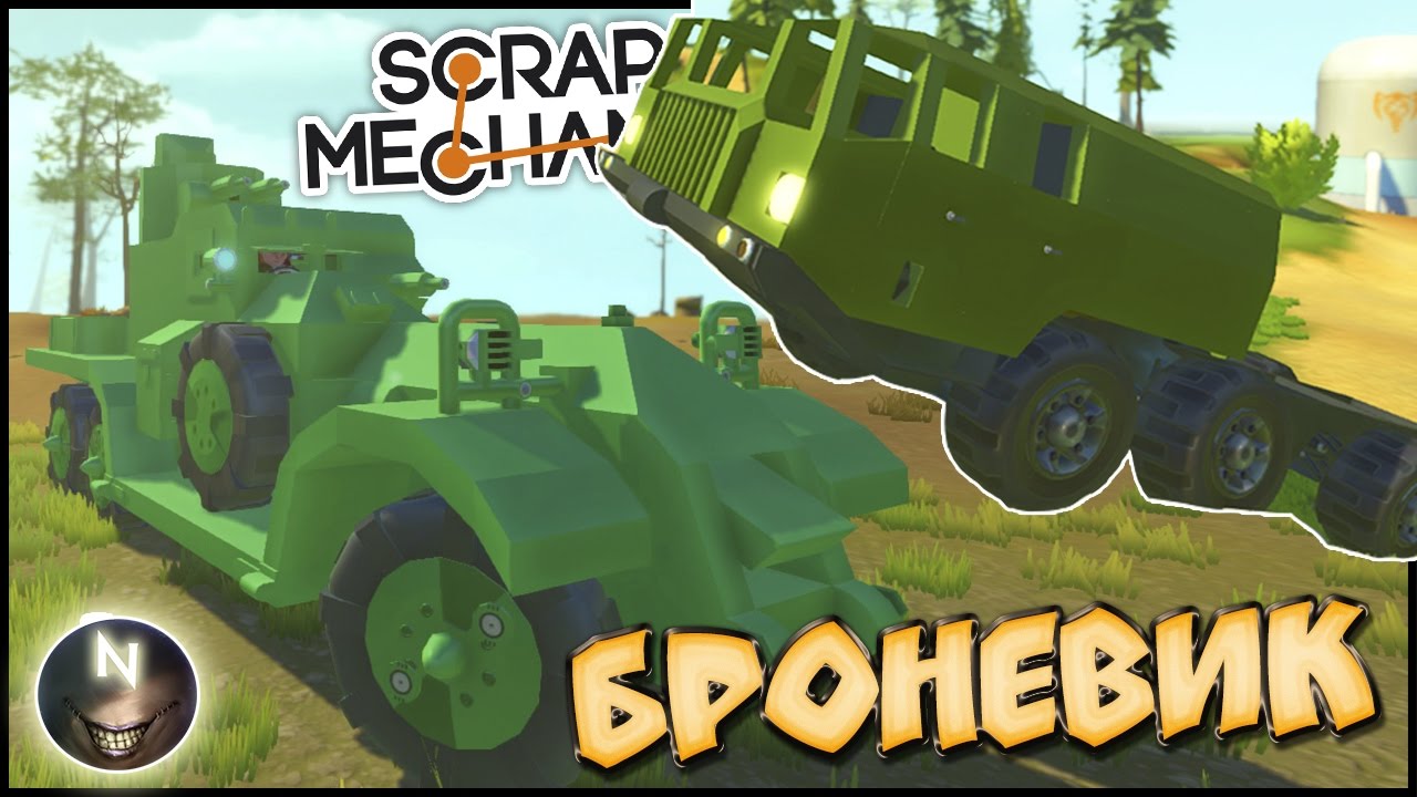 Броневик, МАЗ 7310 Ураган [ Scrap Mechanic ] 0.2.2