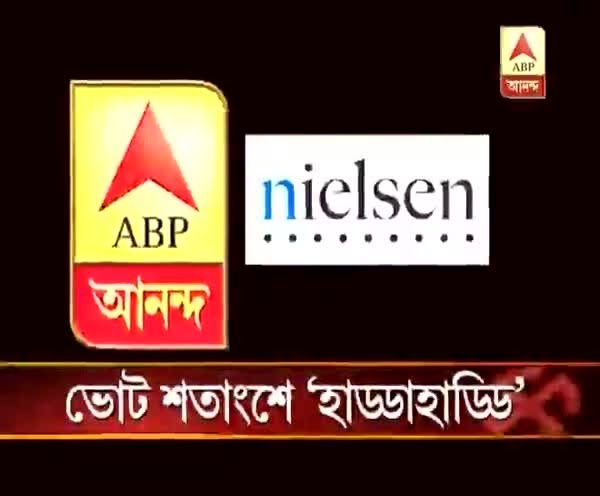 ABP Ananda Nielsen Opinion Poll final: what percent of vote each Party will get, Watch