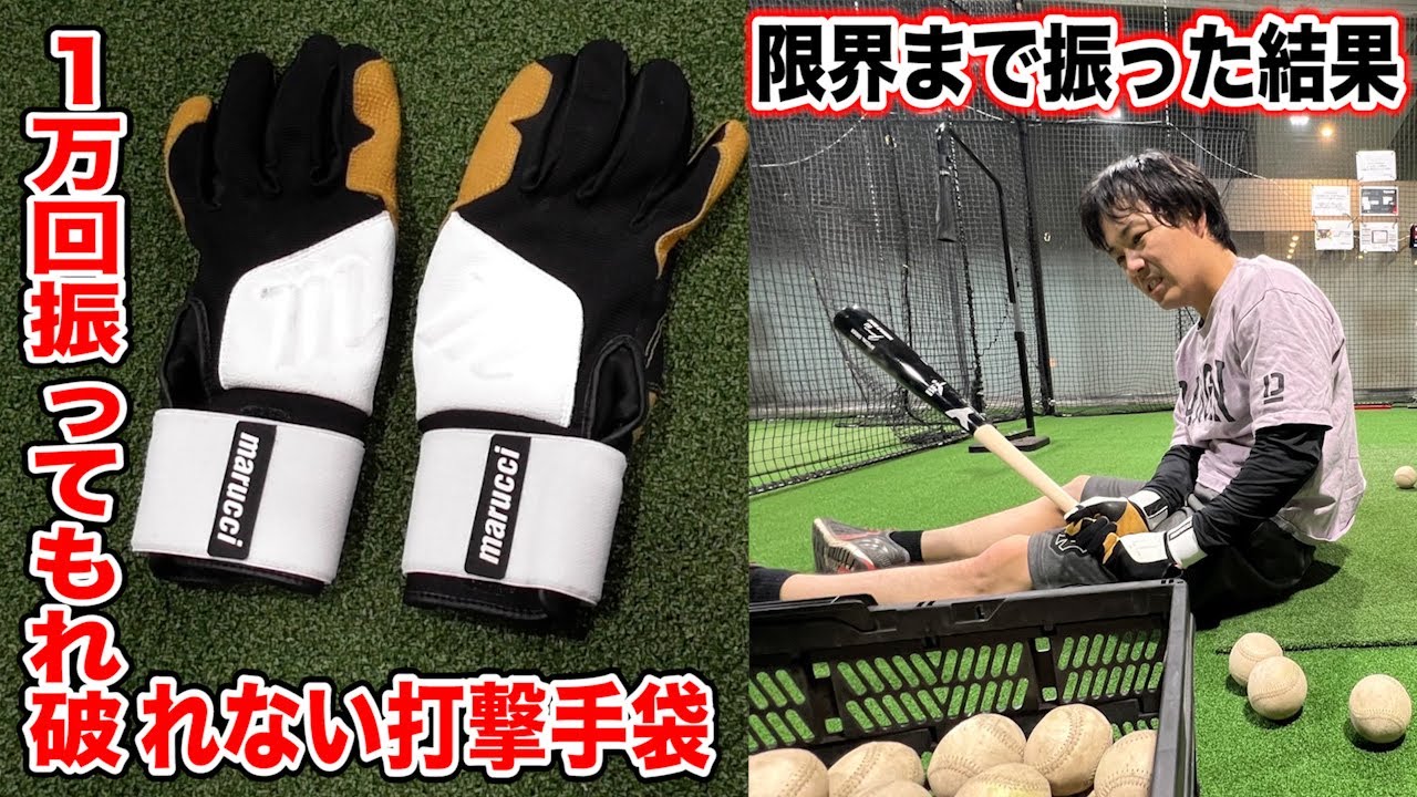 1万回振っても破れないバッテ！限界までスイングした結果…