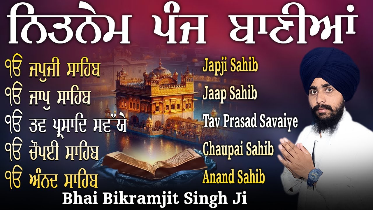 Nitnem Sahib Full Path - Nitnem Morning Path - Panj Bania da Path - Punjabi Lyrics